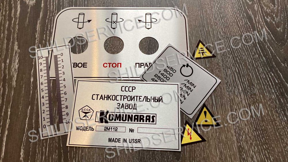 Станок 2М112  НГФ110  ТВ4 ТВ-6 ТВ16 ТВ320 таблички шильдики