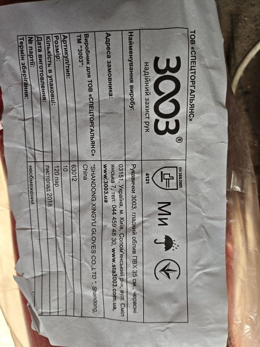 Продам перчатки 35 грн пара