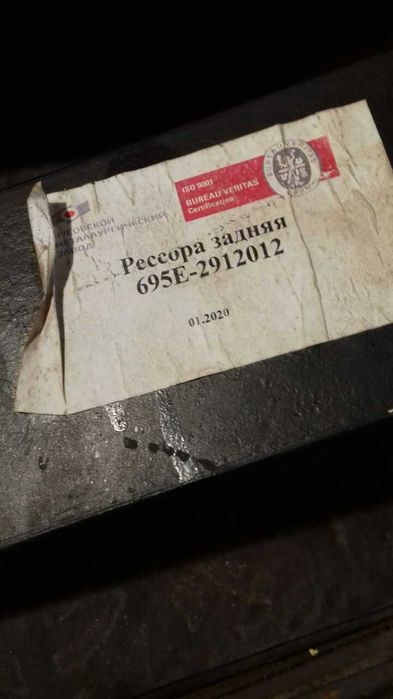 Рессорные листы ЛАЗ передние