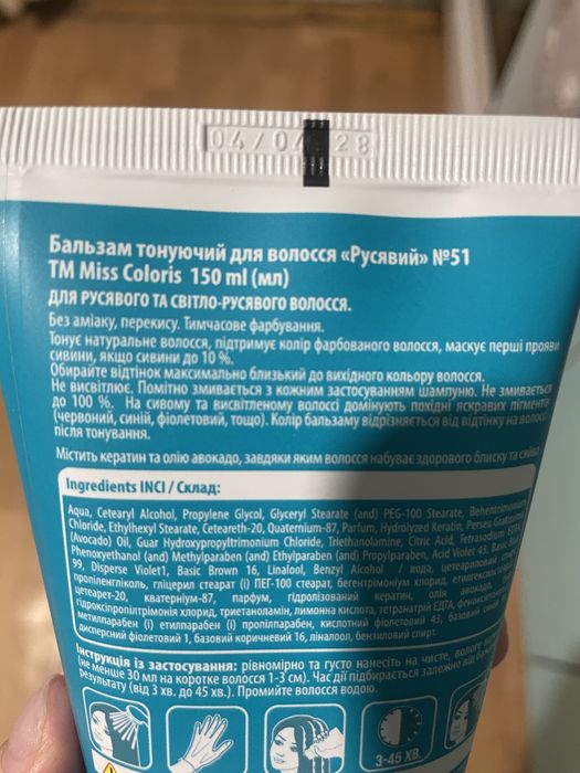 Тонирующие бальзамы