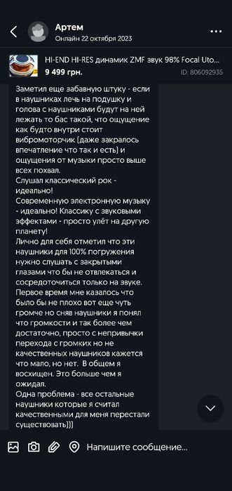 DIY HI-END HI-RES звук 10 000 $ лучше Focal Utopia zmf VC audeze meze