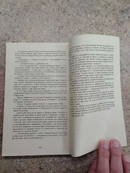 Книга "Приключения Чиполлино" Джанни Родари