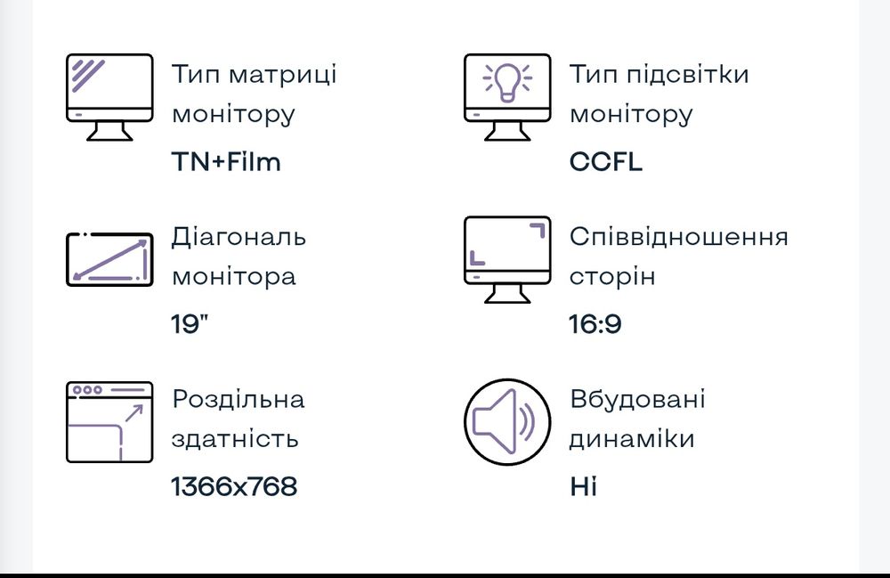 Монітор Phillips 19 дюймов