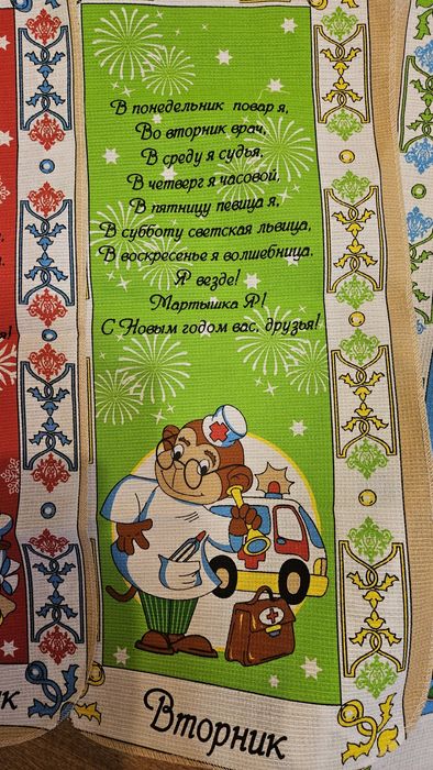 Набір кухонних  рушників