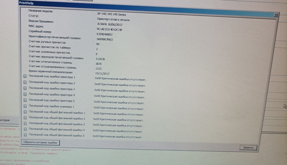 Принтер Epson xp 342