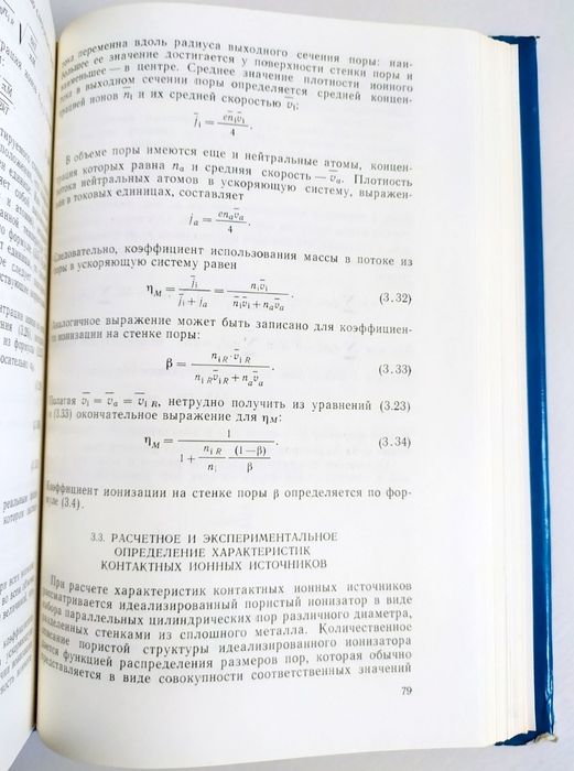 РАКЕТЫ Электро ракетные двигатели ракетостроение ракетных космос