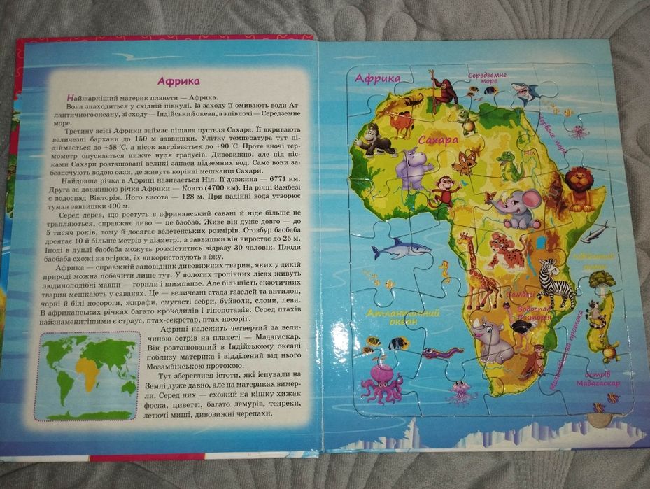 Продам книгу- пазл для дітей