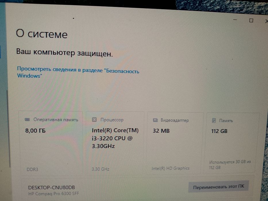 HP Compaq 6300 Pro Sff ssd120/i3-3220/8gb ddr3 пк комп'ютер
