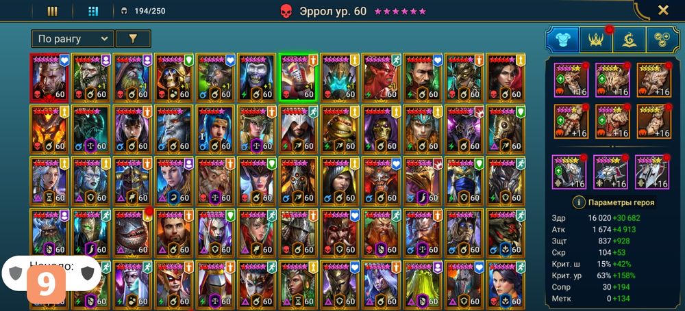 Аккаунт Raid Shado 100lvl