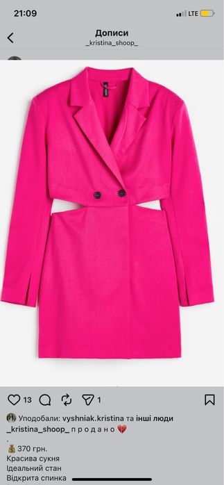 Сукня піджак розмір С-М