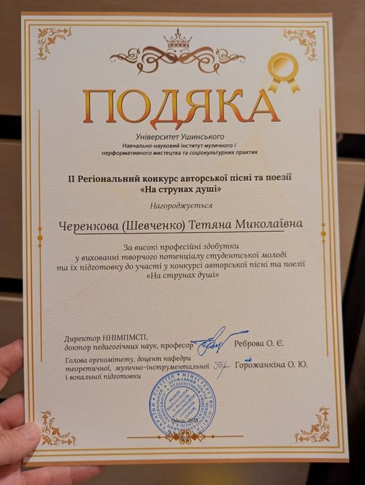 Уроки гри на класичній гітарі. Електрогітара, укулеле.