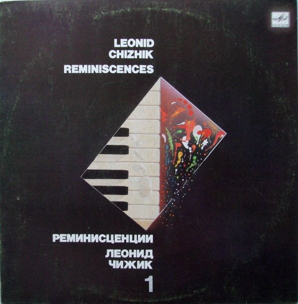 Цфасман ‎2LP / Леонид Чижик / Виниловая пластинка Vinyl