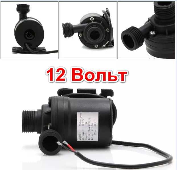12v Насос для опалення, помпа для води (аварійний)