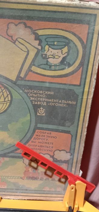 Железная дорога и вертолет В 84.