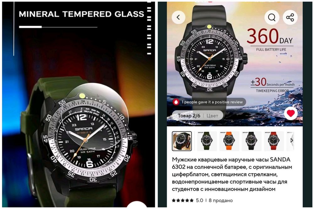 Sanda 6302 часы наручные Solar