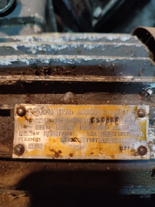Продам електродвигун
