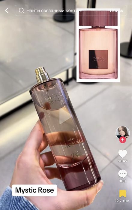 Парфюм zara жіночий