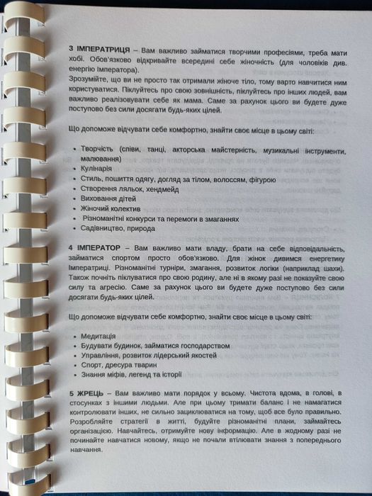 Акція!!!Книги-методички з матриці долі (розшифровка всіх зон матриці)