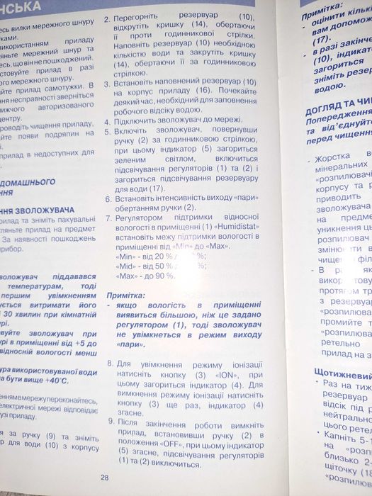 зволожувач повітря ультразвуковий