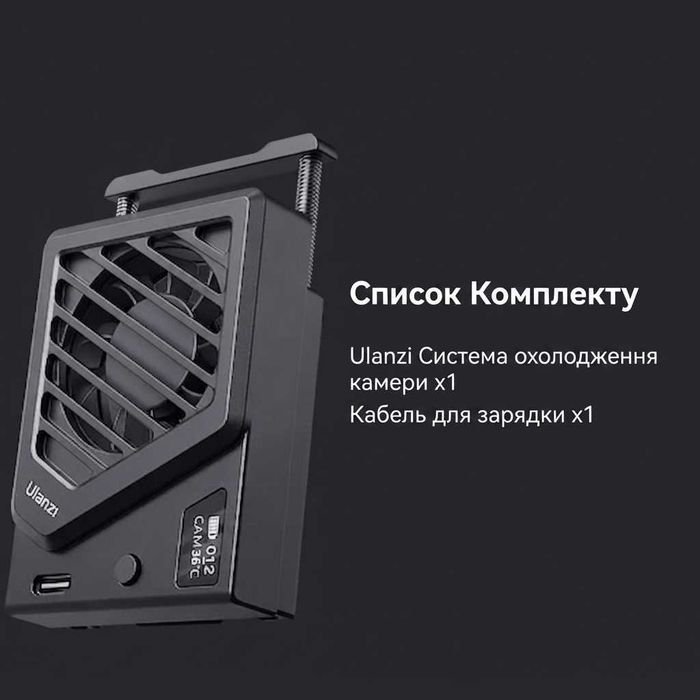 З гарантією ‼️ Ulanzi CA25-B – кулер для камери Sony/Canon/FUJIFILM/Nikon