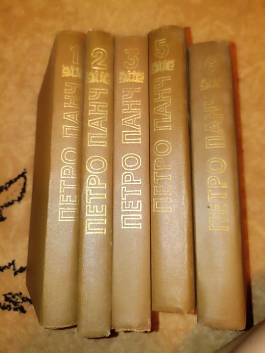 П. Панч. Твори в шести томах