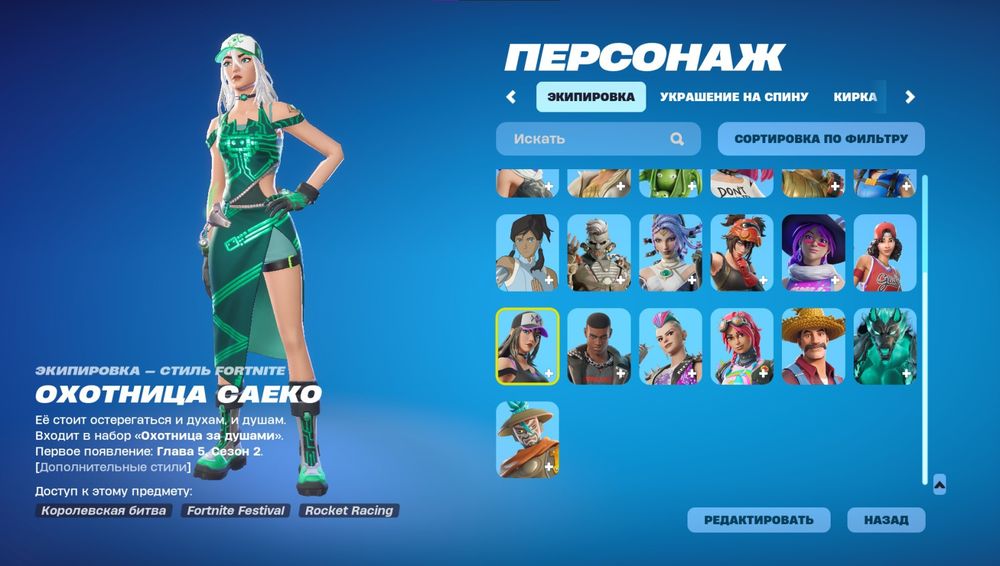 Продаю аккаунт в Fortnite