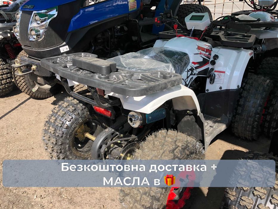 Квадроцикл SPARK FORTE HANTER 125 Безкоштовна доставка Гар-я 2р+ МАСЛА