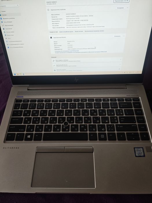 HP Elite Book 840 G6