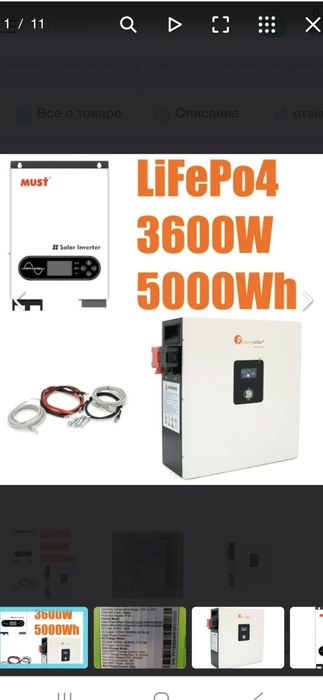 Комплект 5кВт резервное живлення  в квартиру источники безперебойного