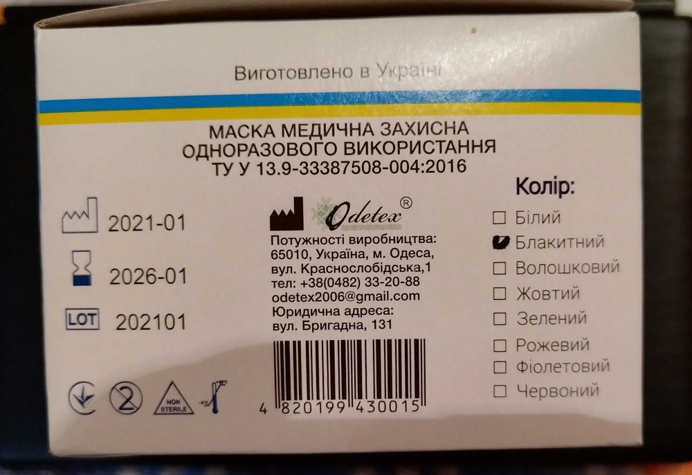 Маски медичні,50 шт., упаковка. 3-х шарові, на гумці.