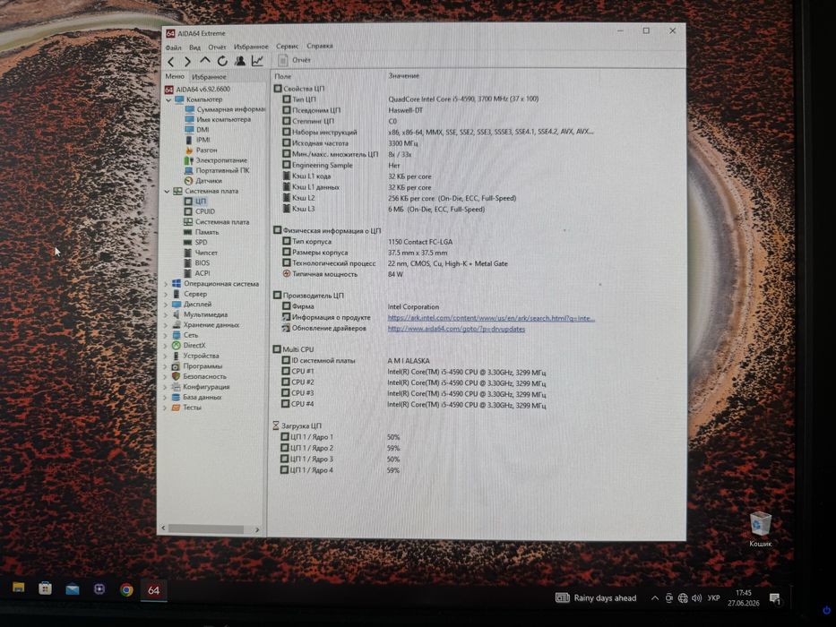 Процесор Intel Core i5-4590 3.3GHz / 5GT/s / 6MB / s1150