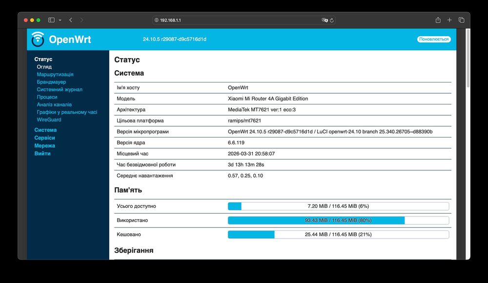 Роутер Xiaomi Mi Router 4A Gigabit Edition OpenWrt 24.10.5 (Українська локалізація)