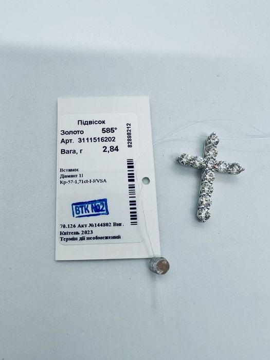 Золотий хрест з діамантами 1.71 карат. Сова.