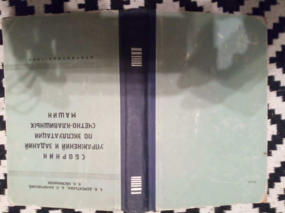 Zbiór ćwiczeń - maszyny do liczenia