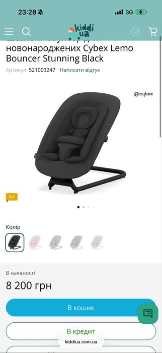 Дитячий шезлонг баунсер сайбекс Cybex lemo