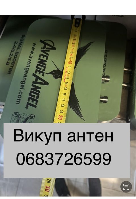 Скупляємо все для FPV DJI викуп Avenger Mavka антени батареї