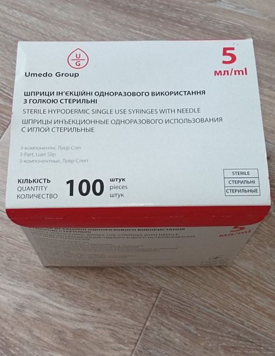 Шприц медичні 5 мл
