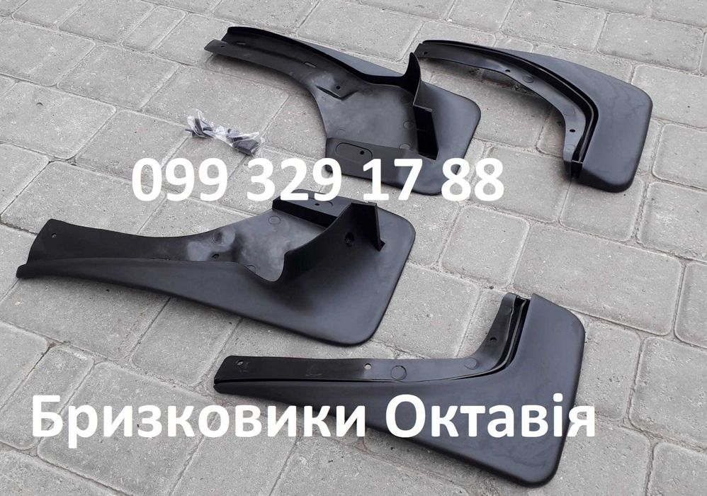 бризковики Skoda Octavia А4, Шкода Октавія Тур бризковики
