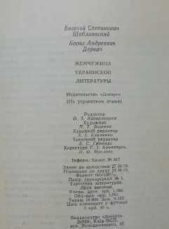 Котляревський І. П. Віргілієва Енеїда (Репринтне рідкісне видання)