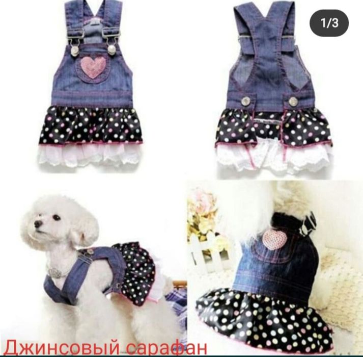 Модний джинсовий сарафан для собачки