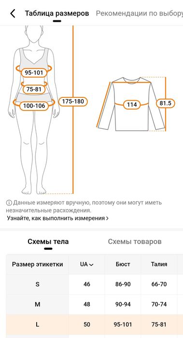 Продам женское термобелье новое