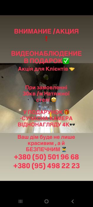 ВНИМАНИЕ!АКЦИЯ каждый 8 кв/м в подарок От 199гр Натяжные потолки! ДАРО
