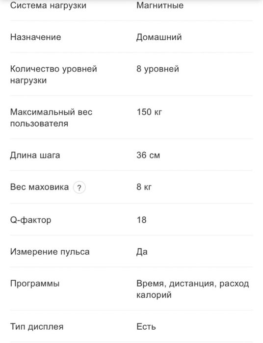 Орбитрек Christopeit Sport CS5