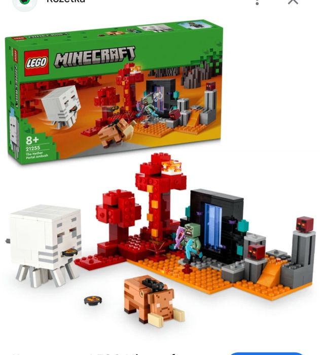 naka　ユニットシェルフ Конструктор LEGO Minecraft Засідка біля порталу в Нижній світ
