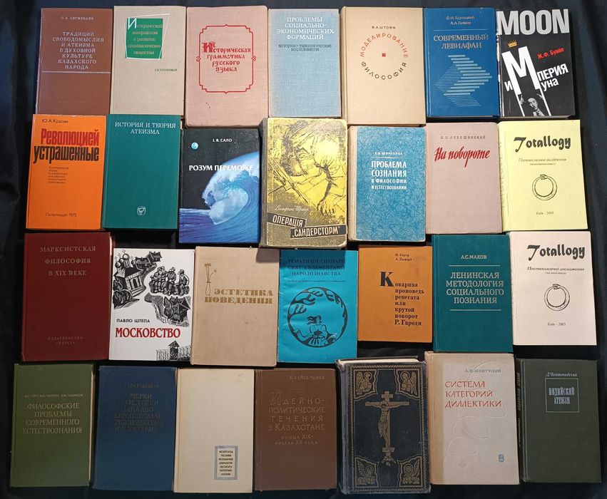 12.3 - Велика підбірка книжок філософського та історичного напряму