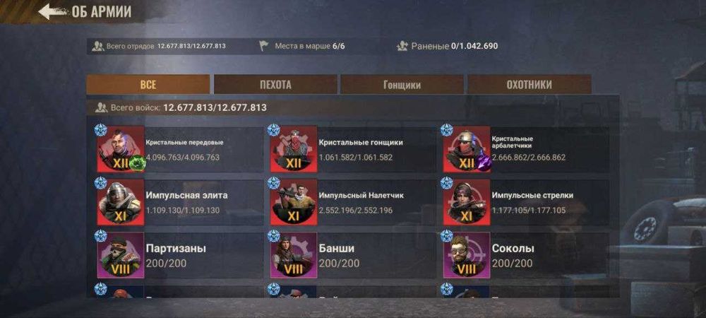 Продам p13 аккаунт State of Survival