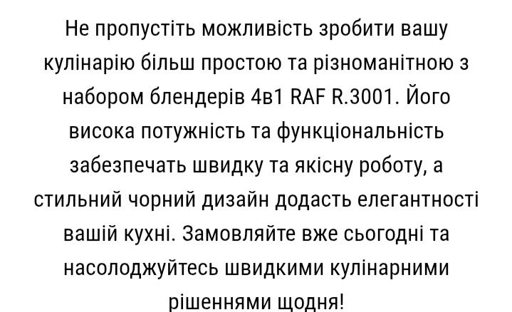 Занурювальний блендер 4в1, 2000Вт,  + мірна склянка / Подріб