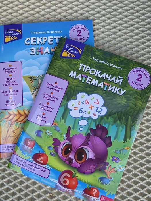 Зошит для учнів після 1-го класу на літо