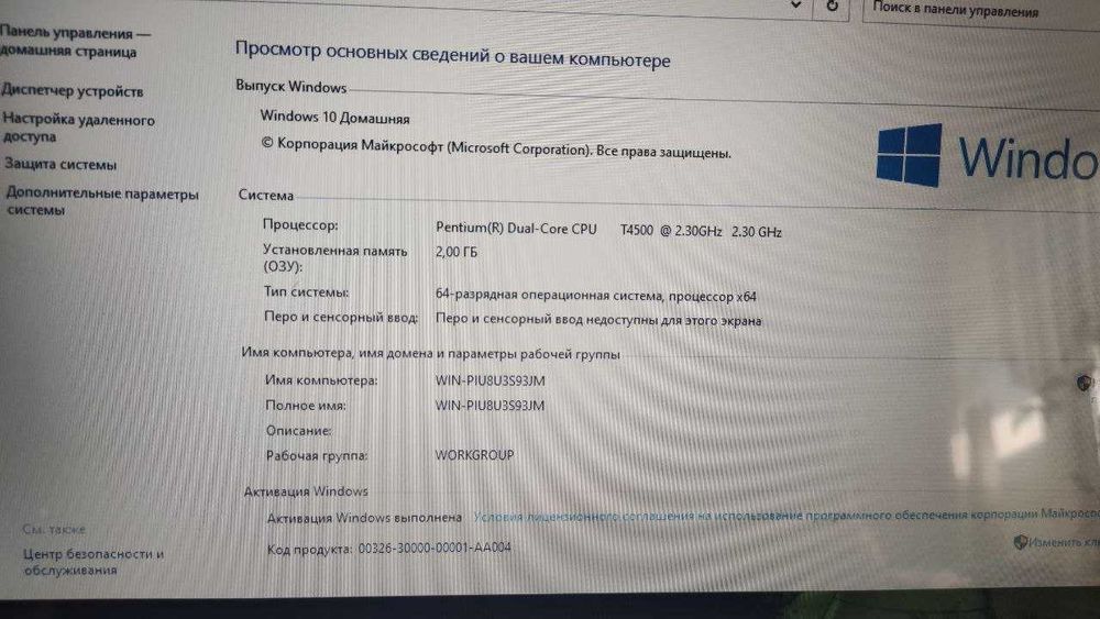 Ноутбук Acer eMachines E725