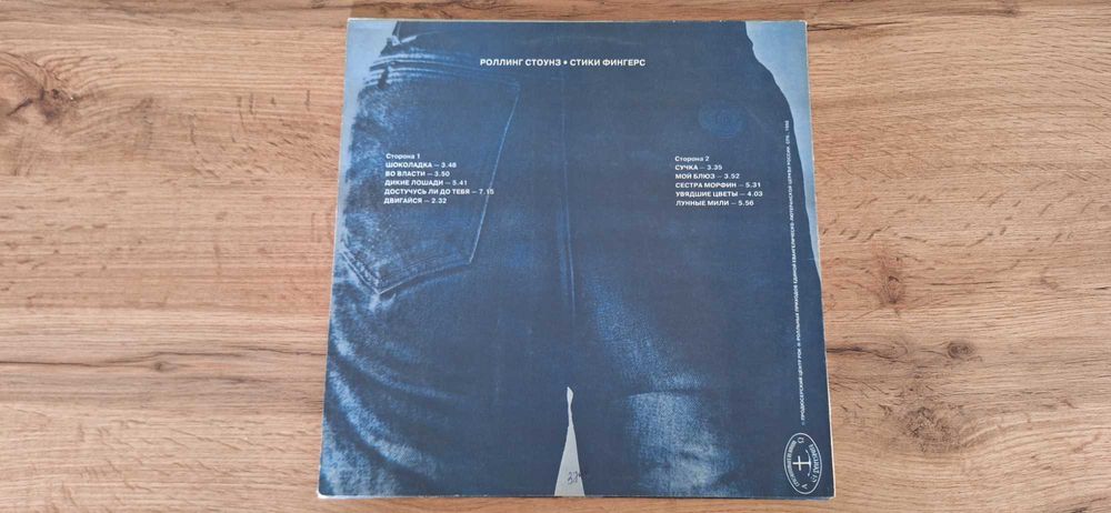 Płyta Vinylowa Winyl THE ROLLING STONES ! Bdb Stan ! Okazja !